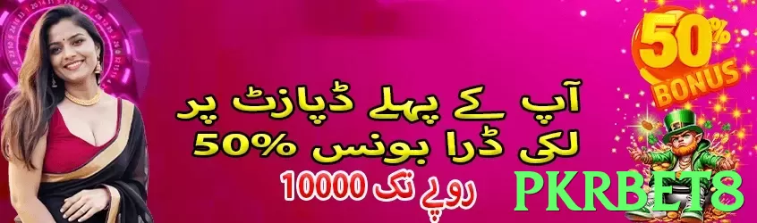 pkrbet8 Pakistan - 3